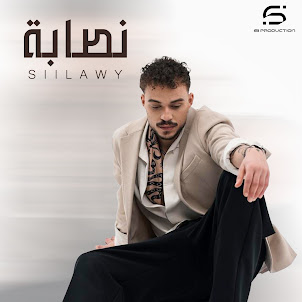 Siilawy — Nassaba