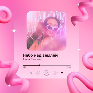 Timur Temirov — Небо Над Землёй (Remix)