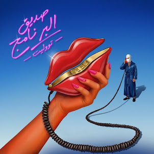 Enta Habeeby