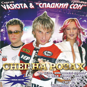 На Белом Покрывале Января (feat. Группа Сладкий Сон)