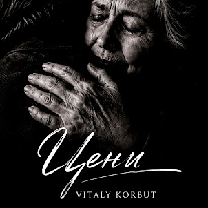 Vitaly Korbut