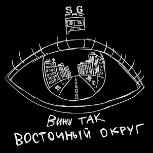 Вижу Так