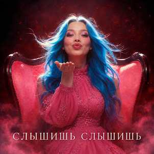 Yaia — Слышишь Слышишь (Remix)