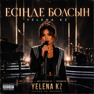 Yelena Kz — Есіңде Болсын