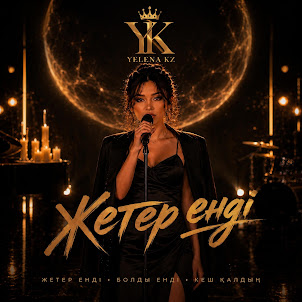 Yelena Kz — Жетер Енді