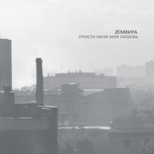 Земфира — Искала