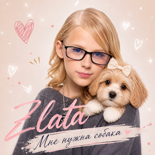 Zlata — Мне Нужна Собака