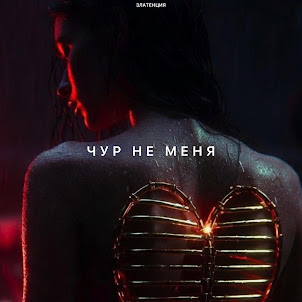 Златенция