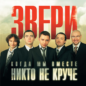 До Скорой Встречи!