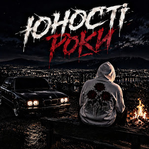 Zvucar — ️Юності Роки